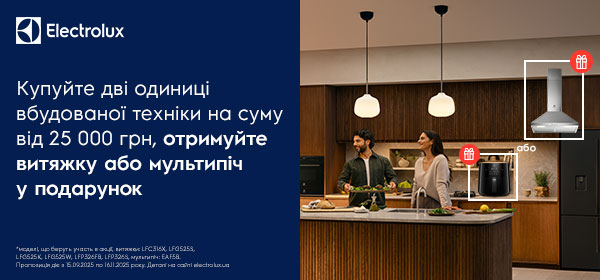 Купуй дві одиниці вбудованої техніки Electrolux - отримуй мультипіч або витяжку